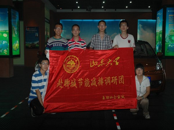 山东大学大学生暑假期间在南宫电子游戏集团科普教育基地参与社会科普实际活动
